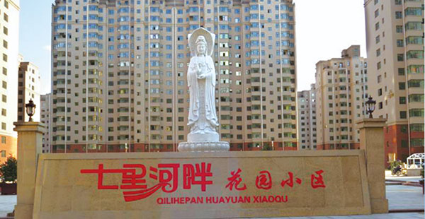 朔州七里河畔花園小區(qū)